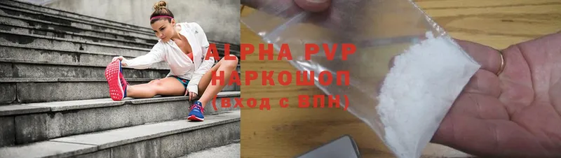 Alpha PVP мука  маркетплейс клад  Губкин  как найти наркотики 