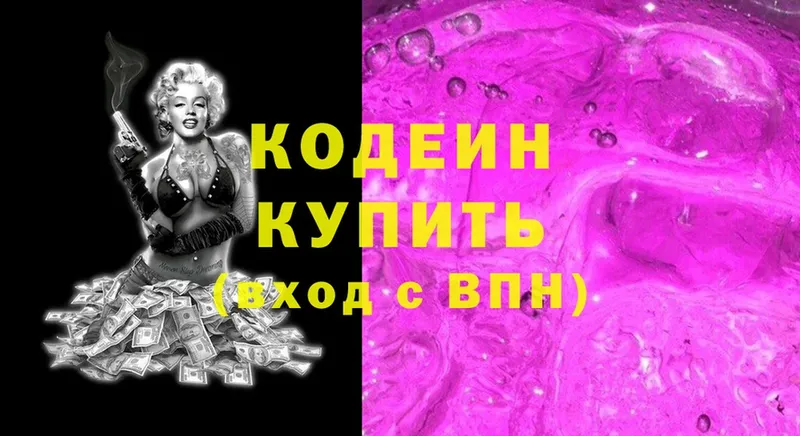 цены наркотик  Губкин  Кодеин Purple Drank 