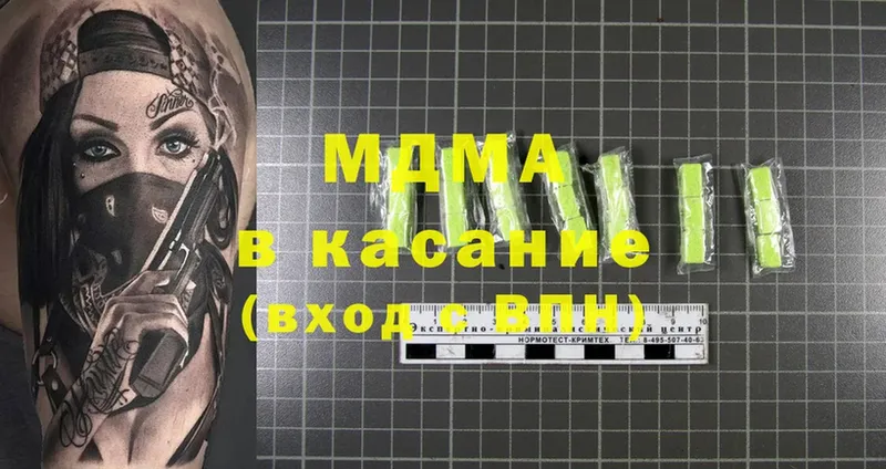 MDMA молли  Губкин 